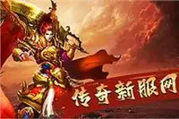 1.80合击传奇法师如何利用火墙来控制对手
